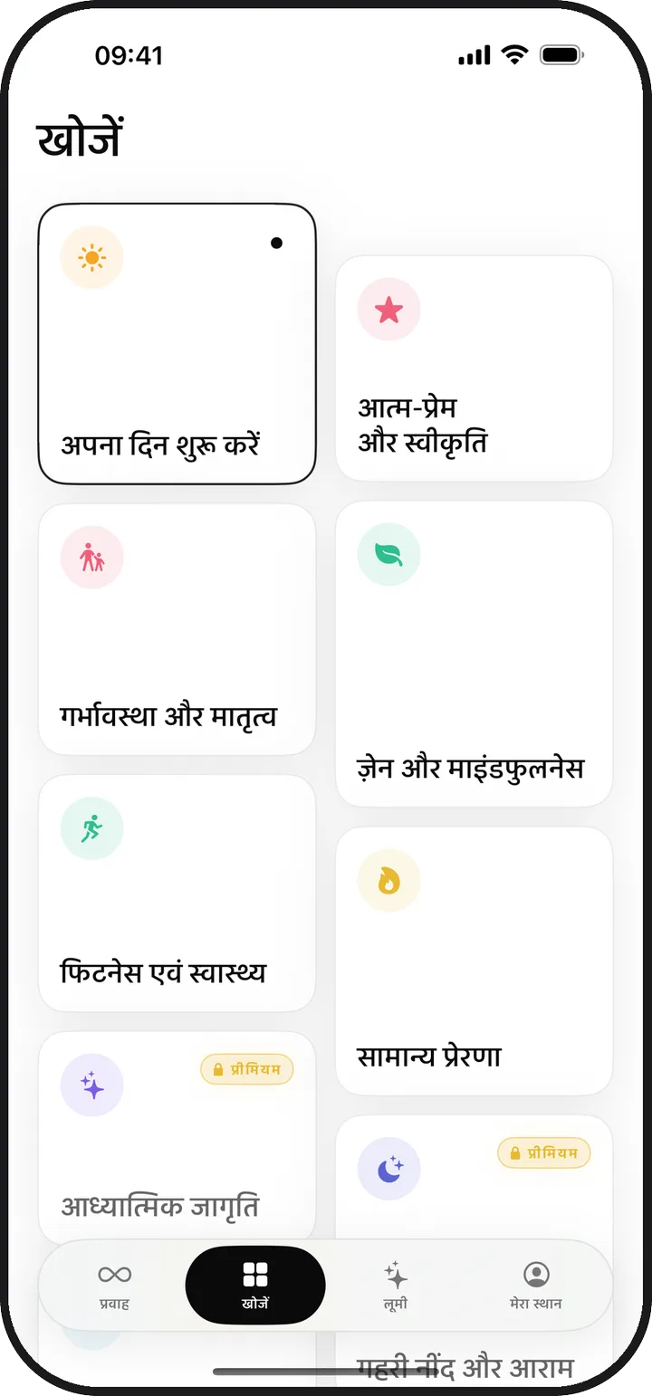 Lumina की खोजें स्क्रीन, जिसमें पुष्टिकरण की तेरह श्रेणियाँ दिख रही हैं