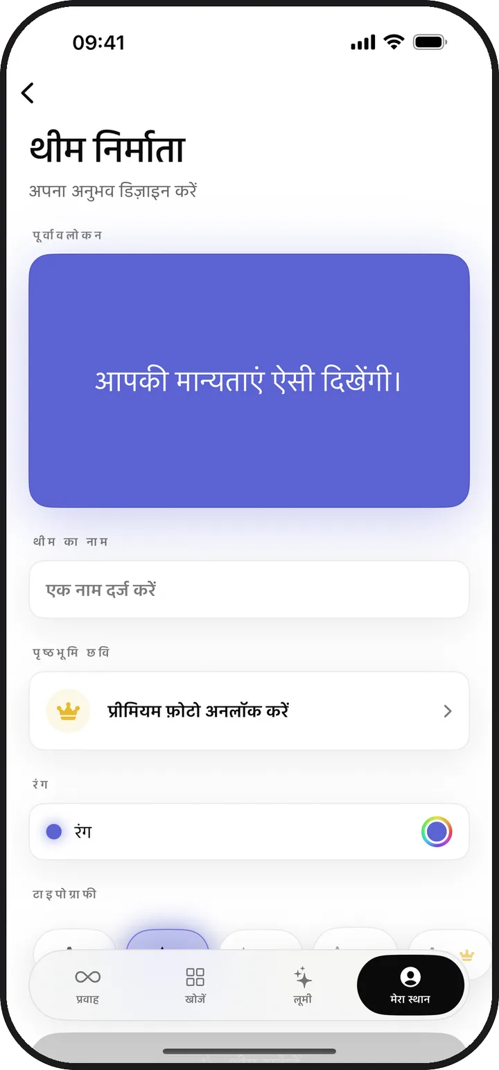 Lumina का थीम निर्माता, जिसमें एक कस्टम थीम का पूर्वावलोकन है