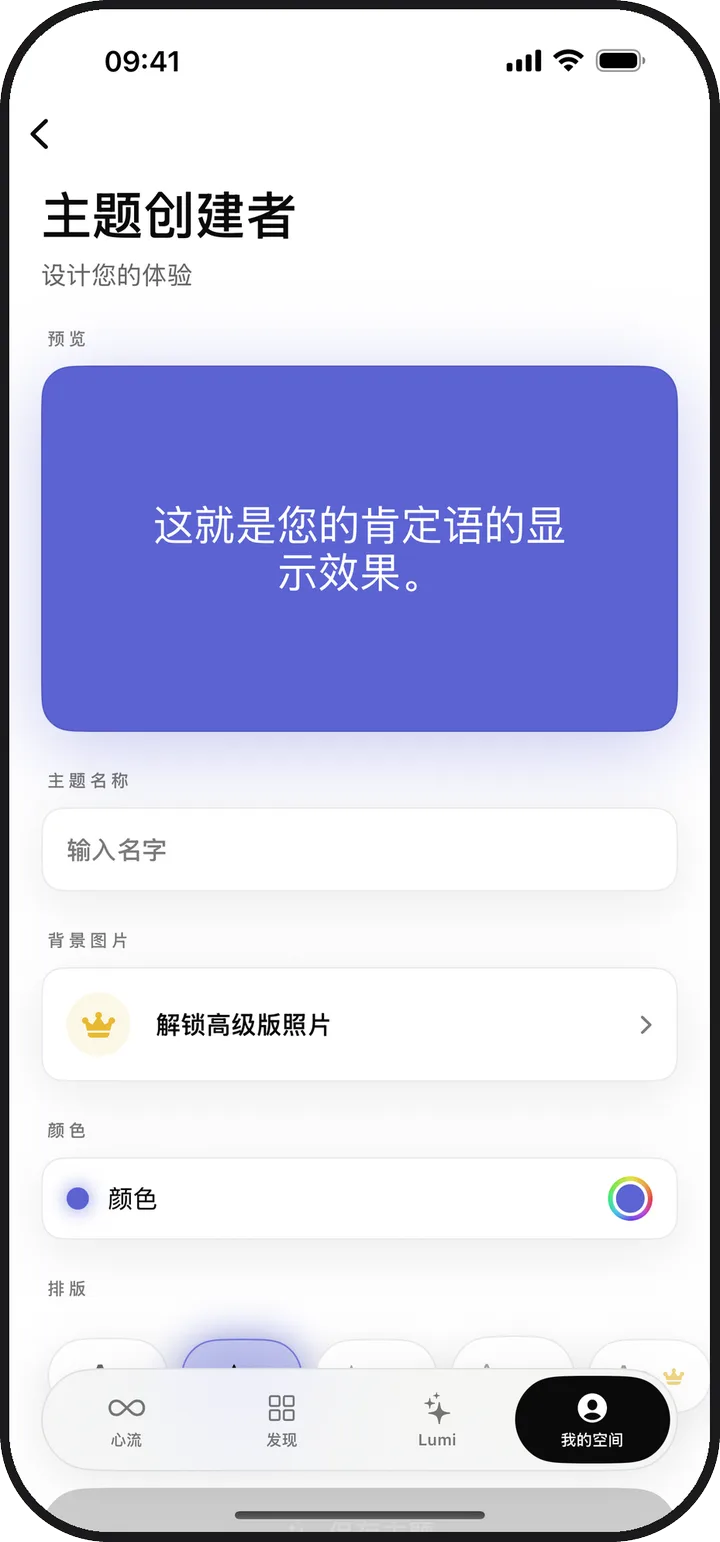 Lumina 的主题创建者，显示自定义主题的预览