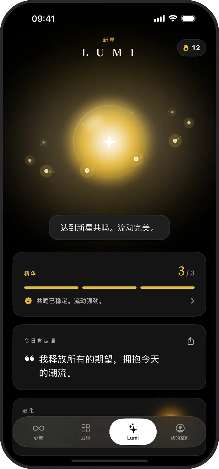 深色模式下 Lumina 的 Lumi 界面